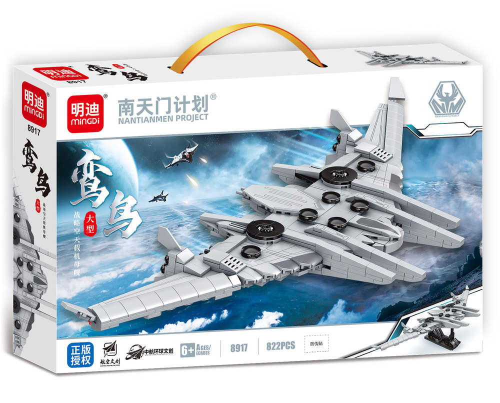 南天门计划：鸾鸟大型战略空天载机母舰