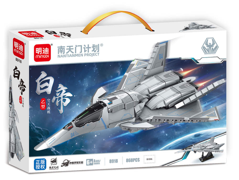 南天门计划：白帝乙型空天战机