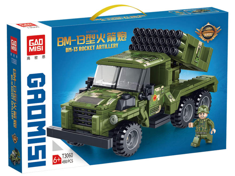 BM-13型火箭炮