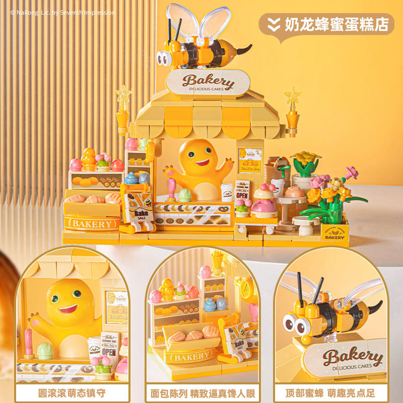 奶龙蜂蜜蛋糕店