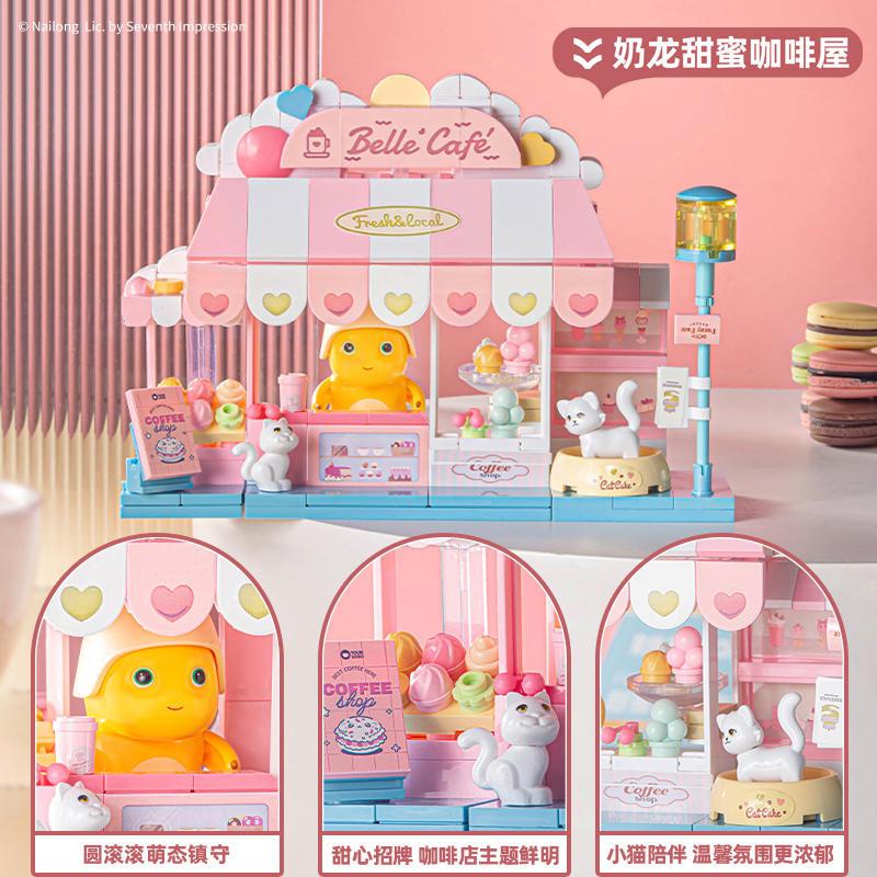 奶龙甜蜜咖啡屋