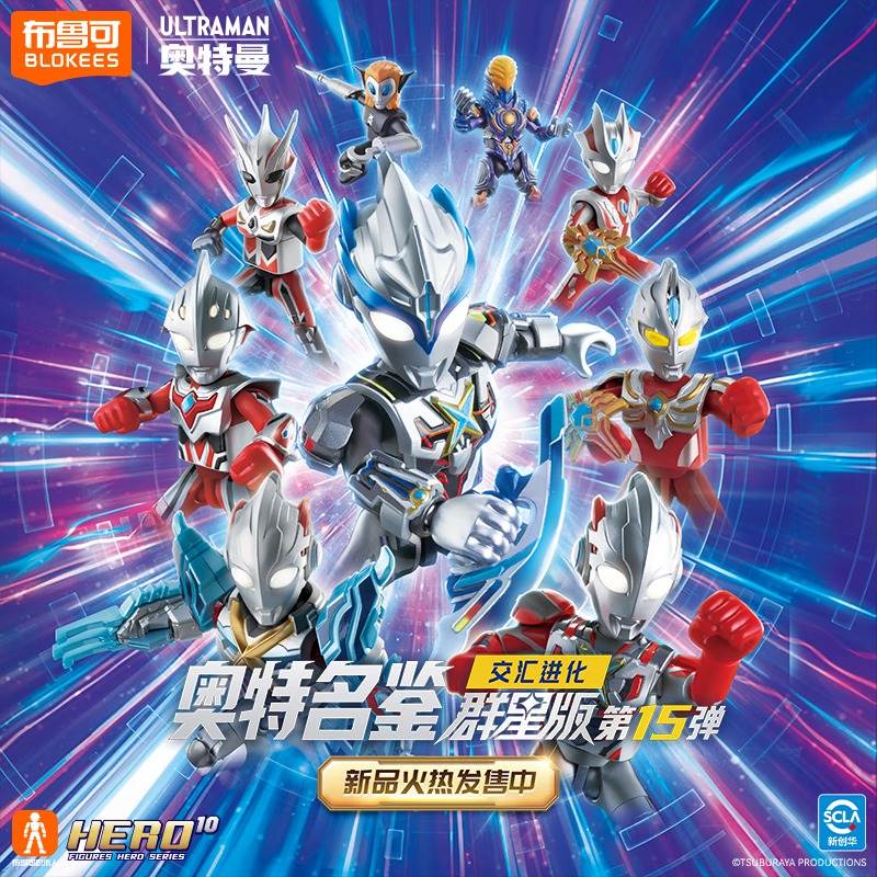 奥特名鉴群星版:GV-15 交汇进化