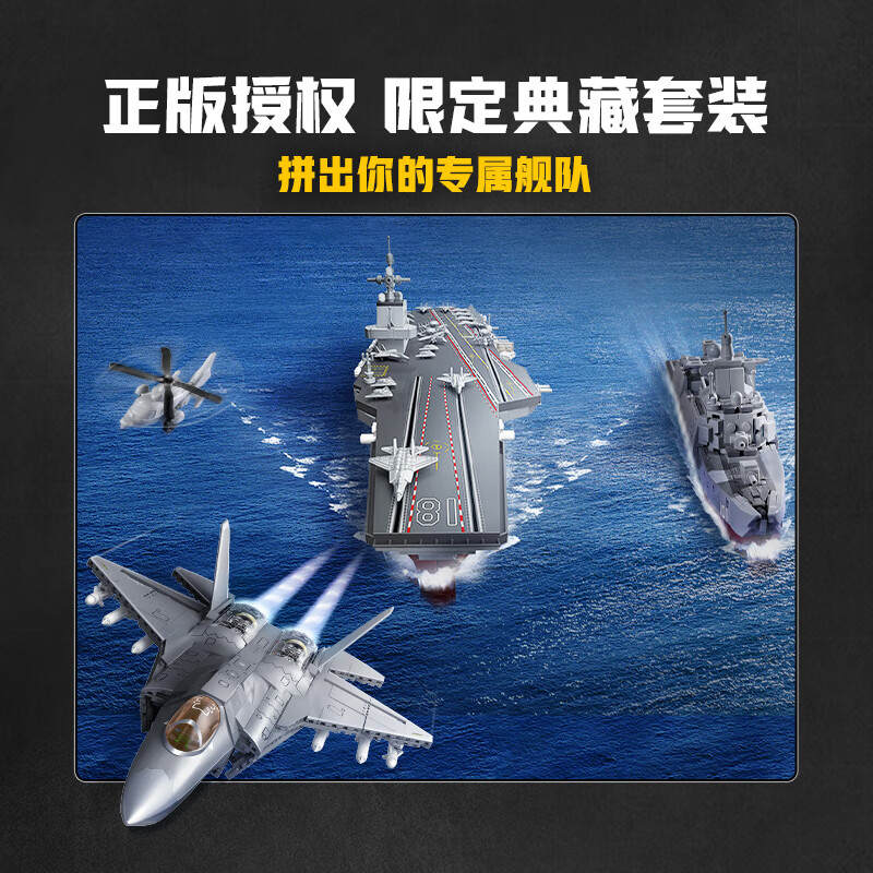 大国重器：筑梦深蓝 典藏礼盒套装 1:669