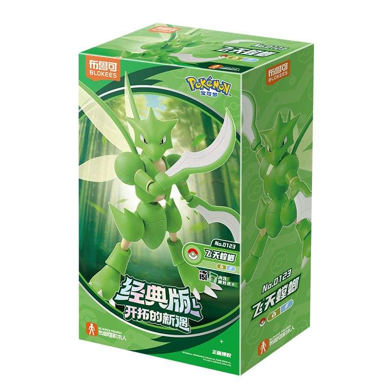 宝可梦经典版L 开拓的新遇:飞天螳螂