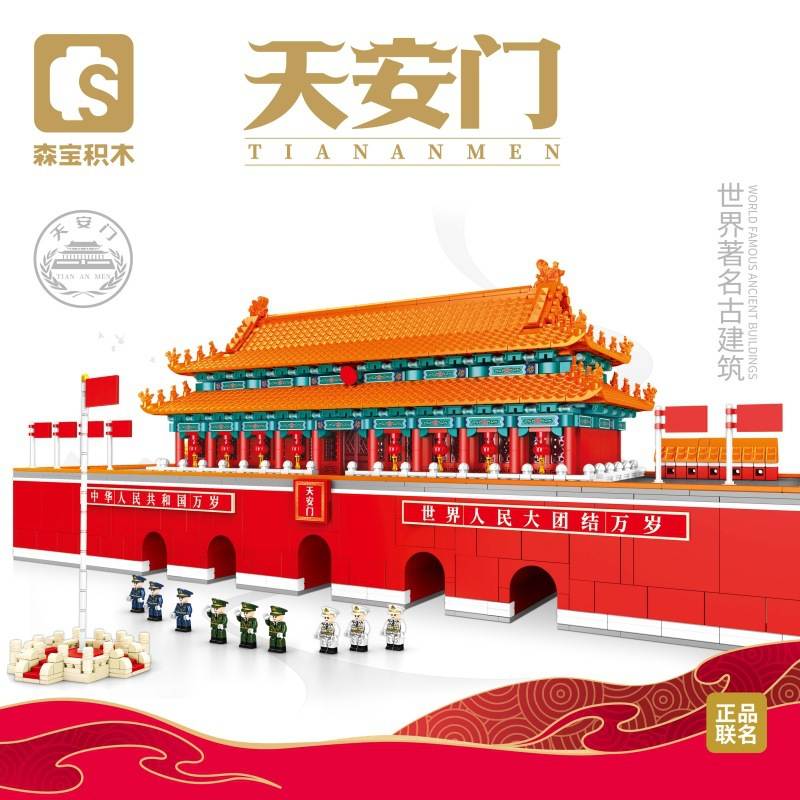 天安门