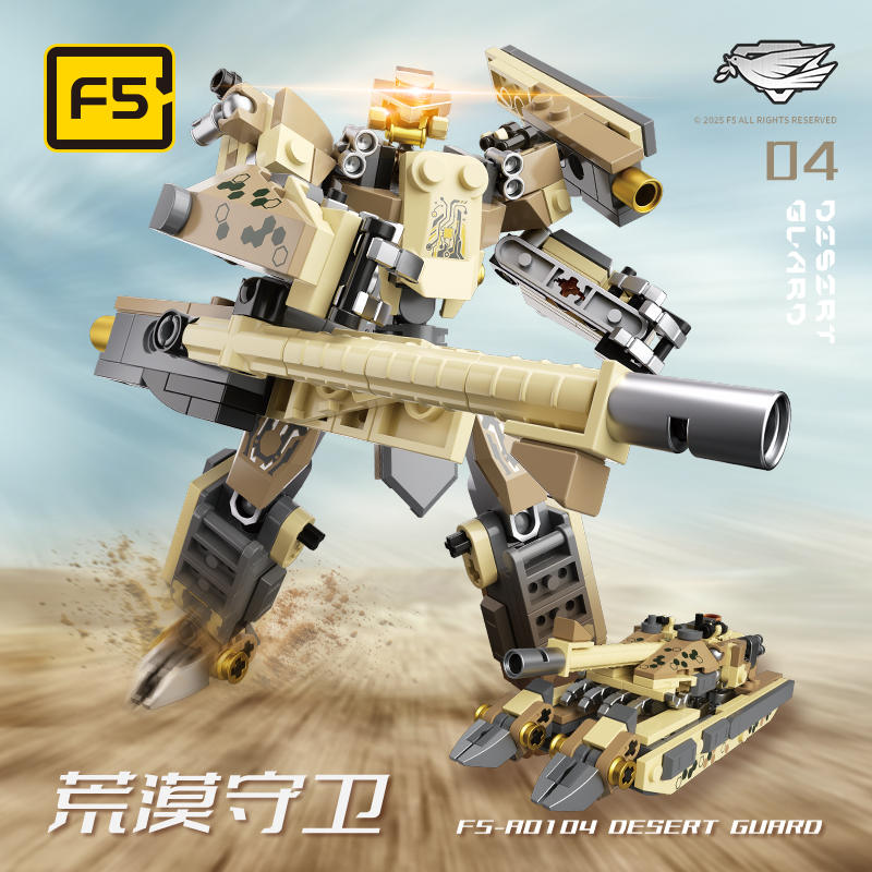 星空机变：荒漠守卫 坦克车 直接变形
