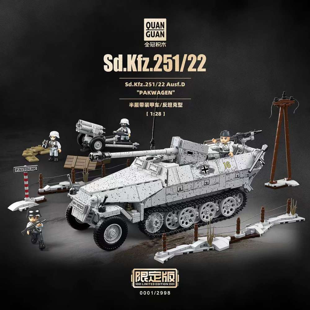 Sd.Kfz.251/22 半履带装甲车 1:28