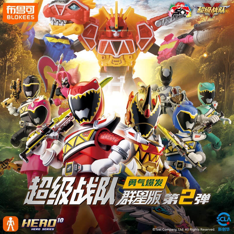 超级战队 群星版 第2弹 勇气爆发
