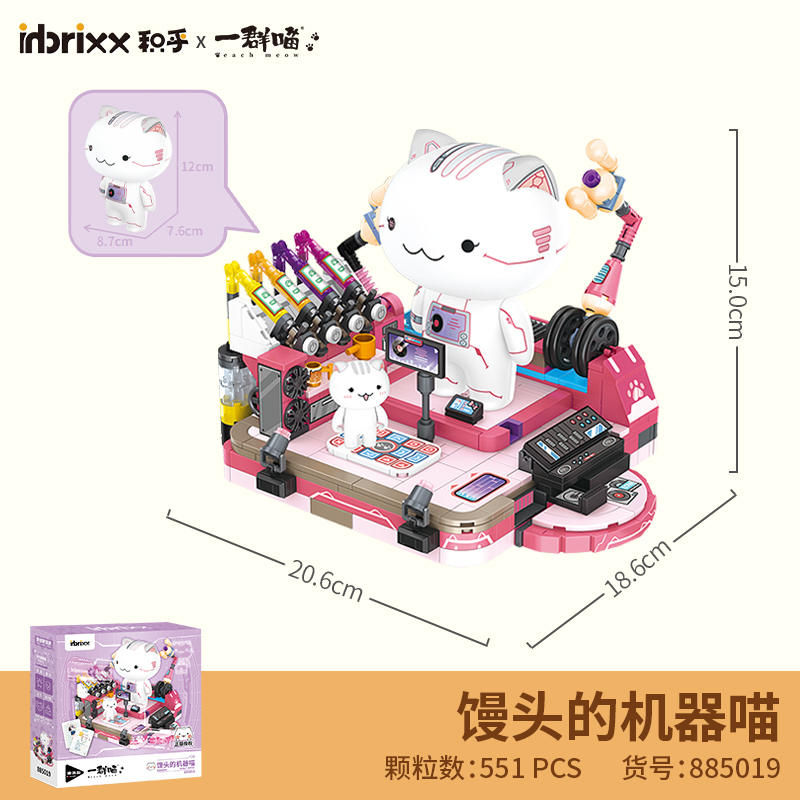 一群喵机器喵：馒头的机器喵