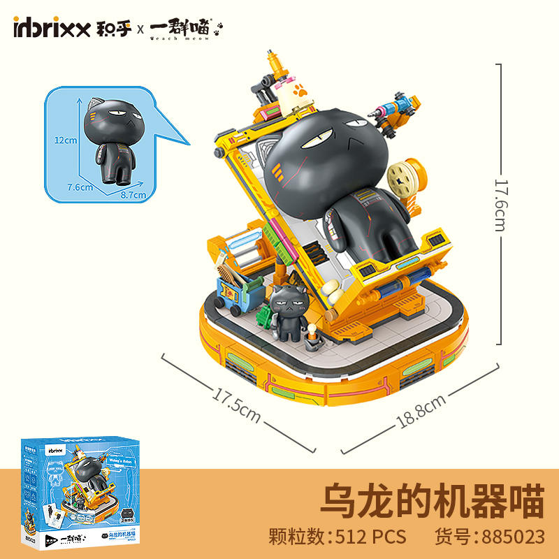 一群喵机器喵：乌龙的机器喵