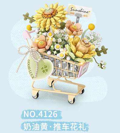 推车花礼 奶油黄