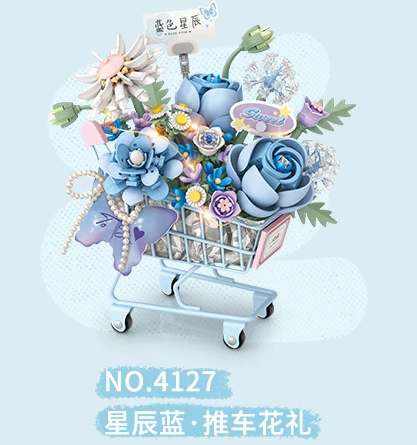 推车花礼 星辰蓝