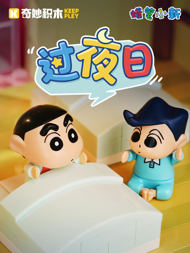 蜡笔小新：过夜日 小新和风间