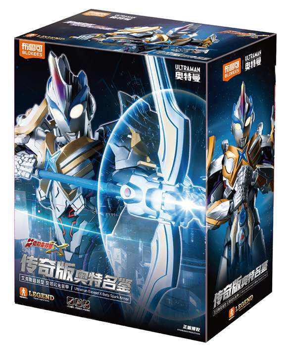 奥特曼传奇版 艾克斯超越型 贝塔闪光装甲