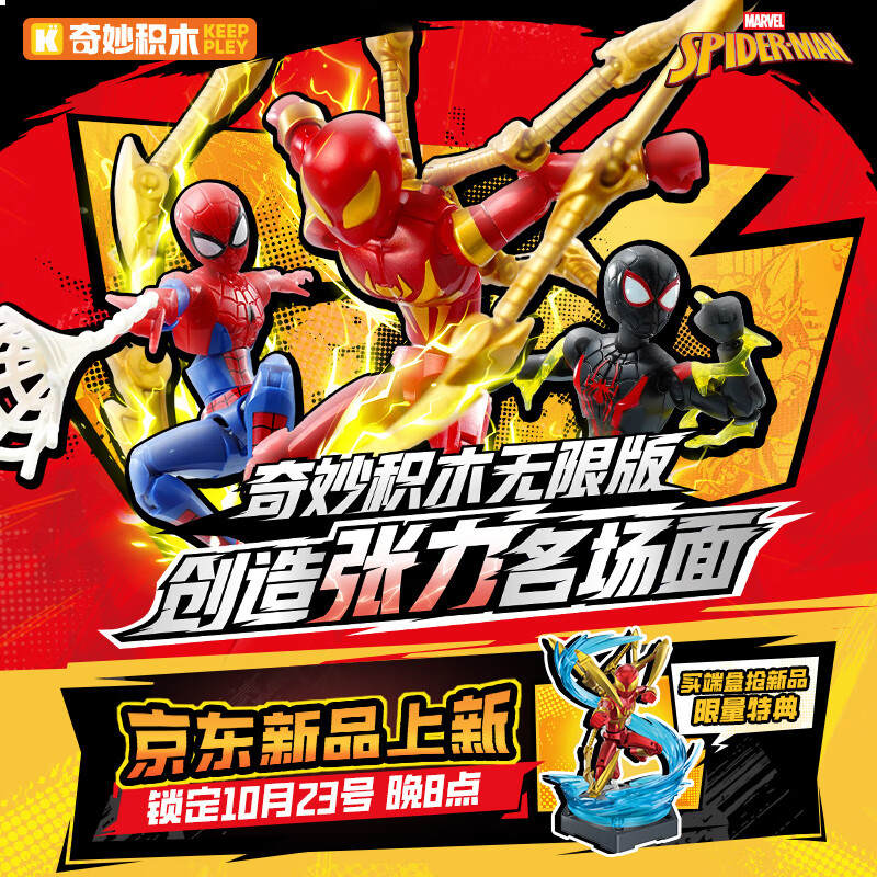 漫威ZERO无限版 第1弹 蜘蛛侠宇宙 9款