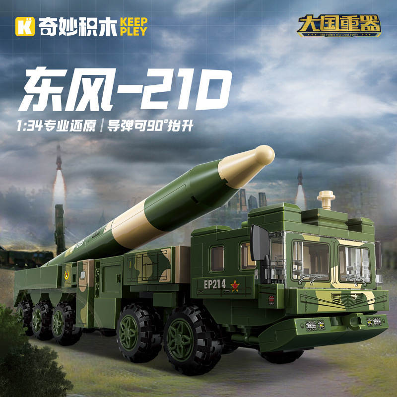 大国重器：东风-21D 海上作战杀手锏 1:34