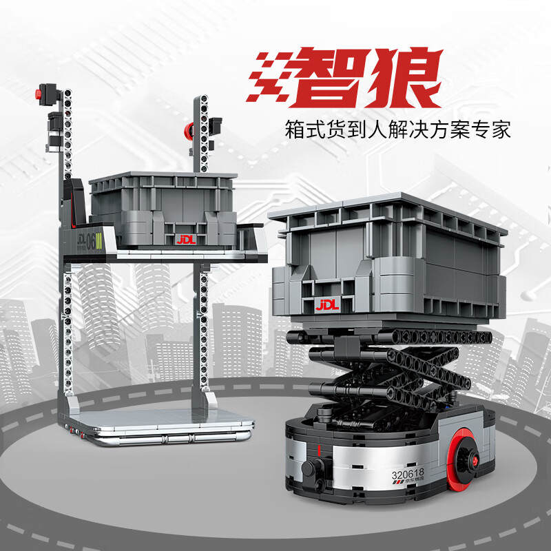 JDL 京东物流 智狼 箱式货到人解决方案专家