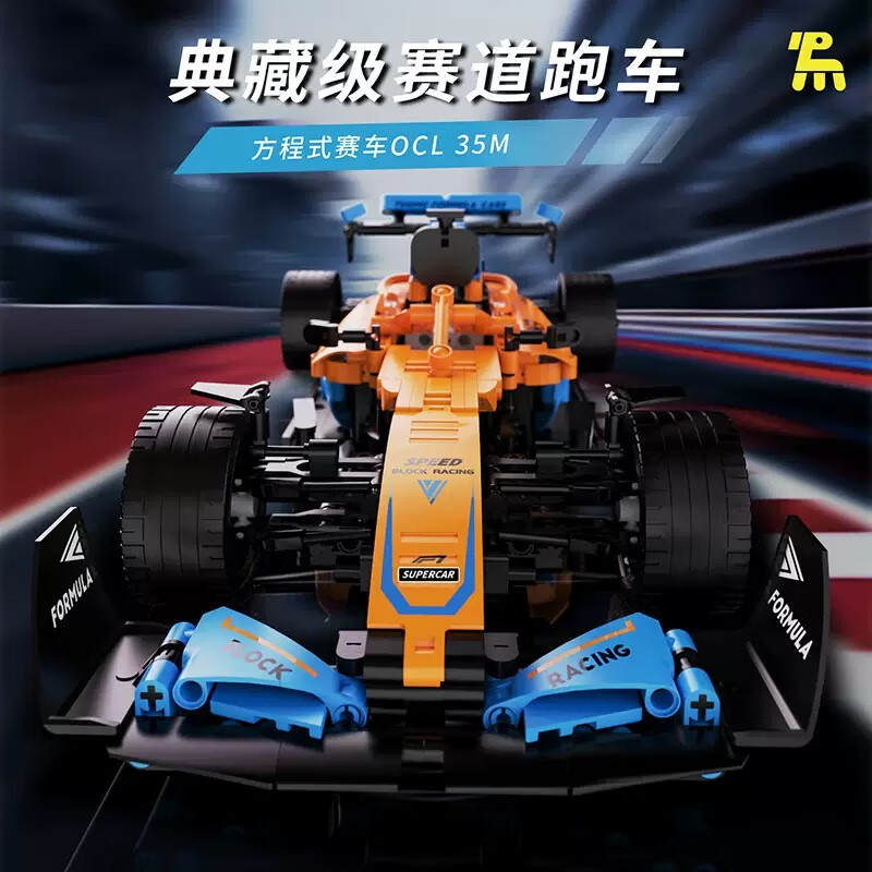 迈凯伦 OCL 35M F1 方程式赛车