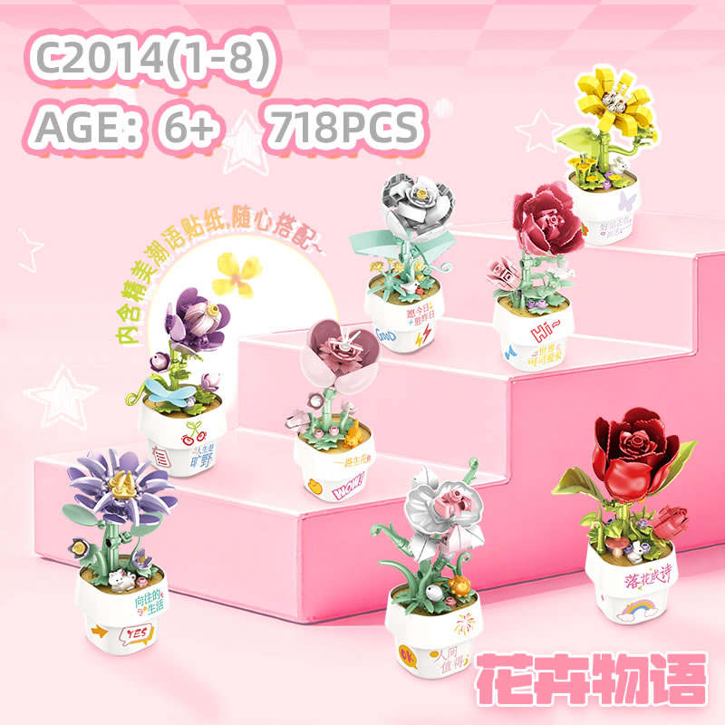 花卉物语