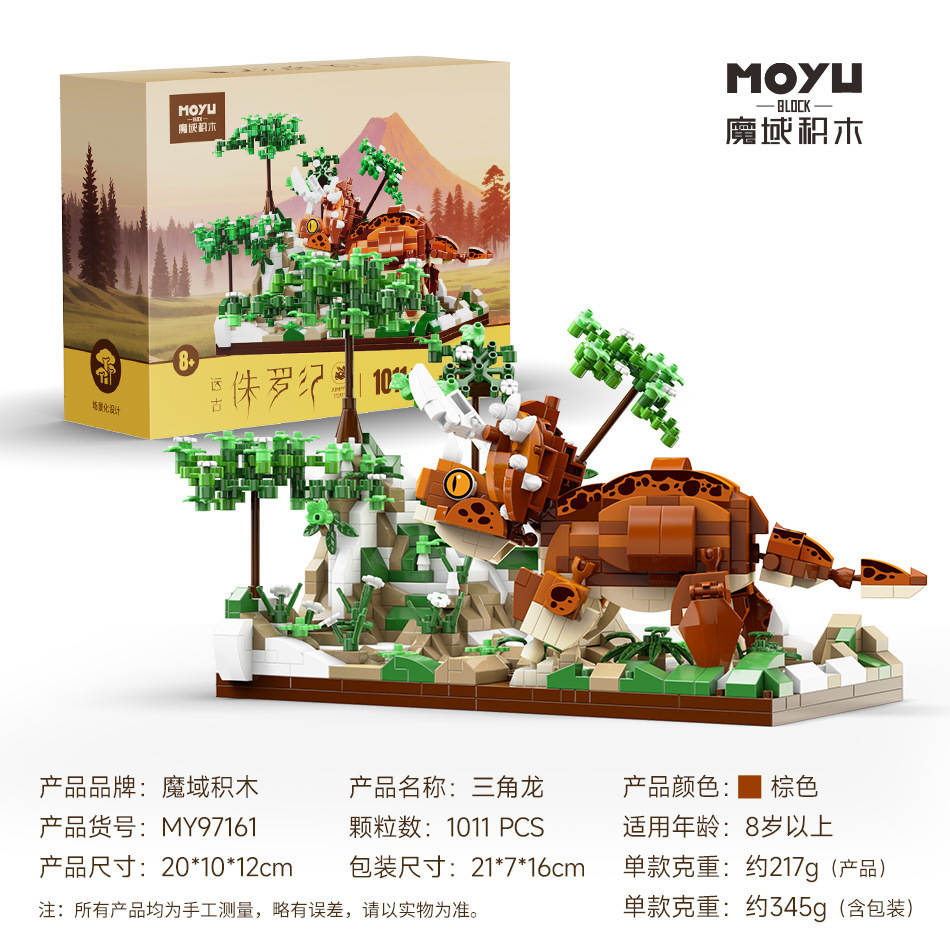 远古侏罗纪：三角龙