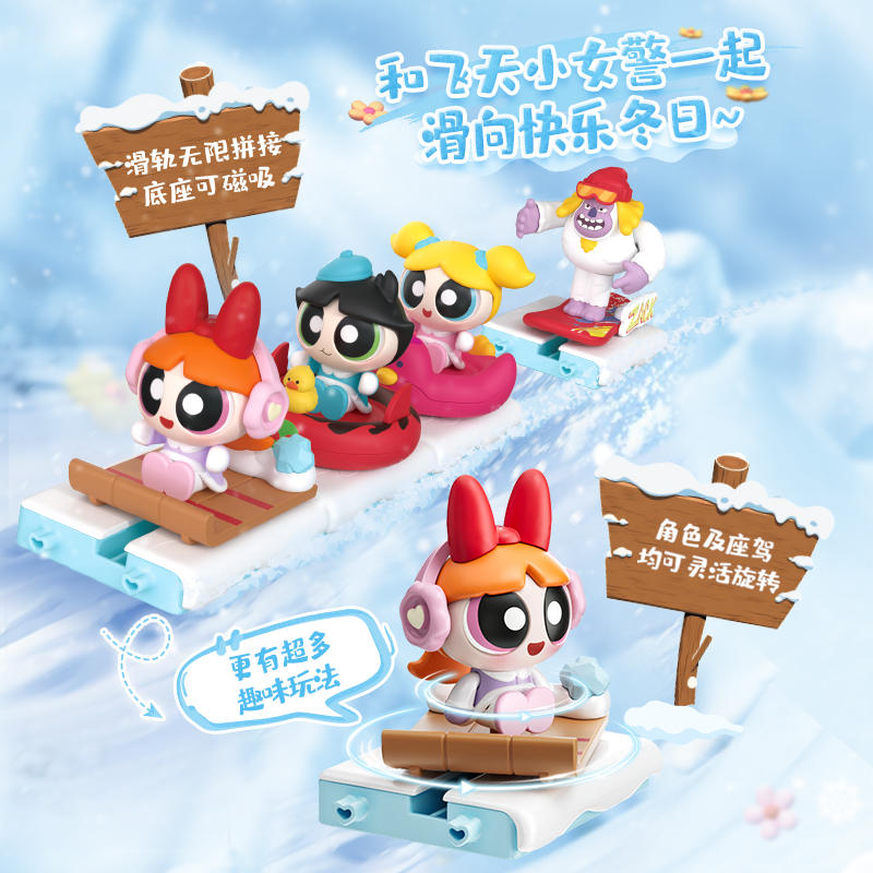 飞天小女警 嗒豆Nest系列01 雪绒绒大作战 盲盒