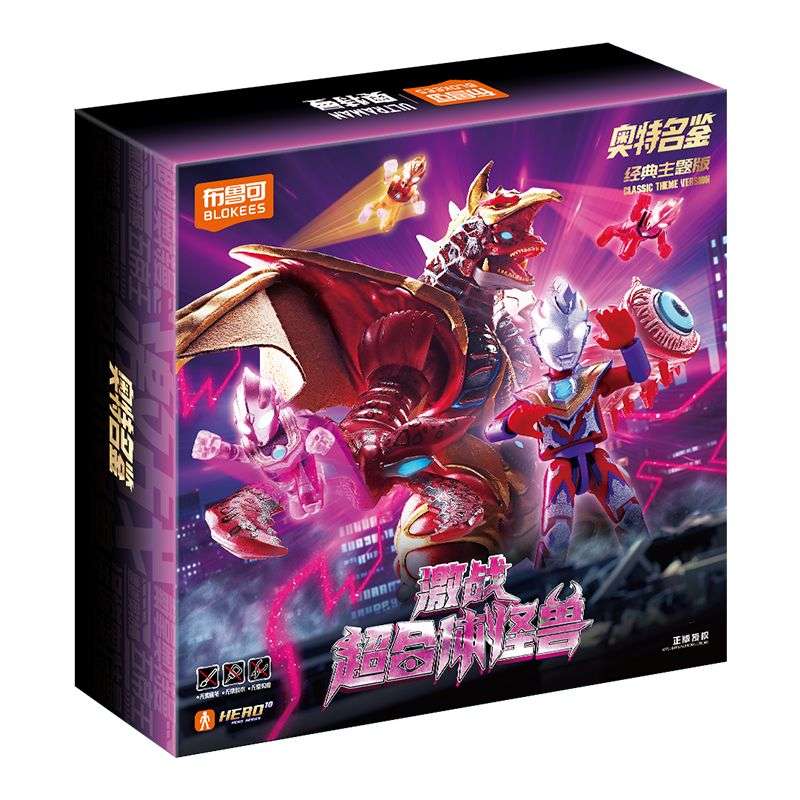 奥特名鉴:激战超合体怪兽