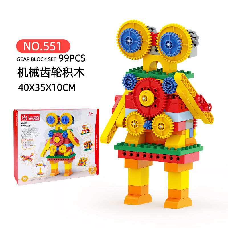 百变齿轮达人