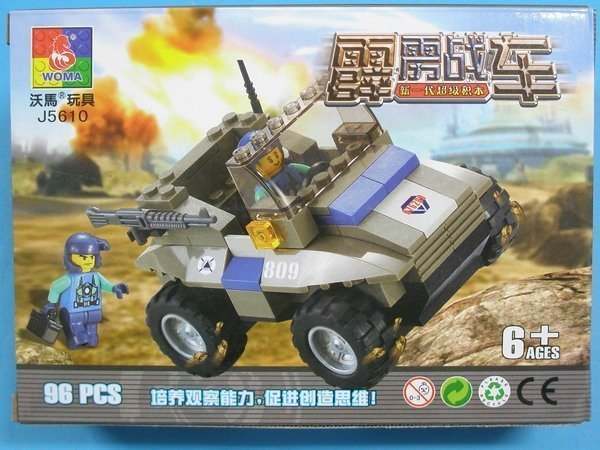 霹雳战车