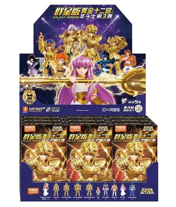 圣斗士星矢群星版:第3弹 黄金十二宫