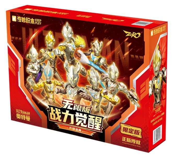 奥特曼 Zero 无限版 光耀金典 战力觉醒