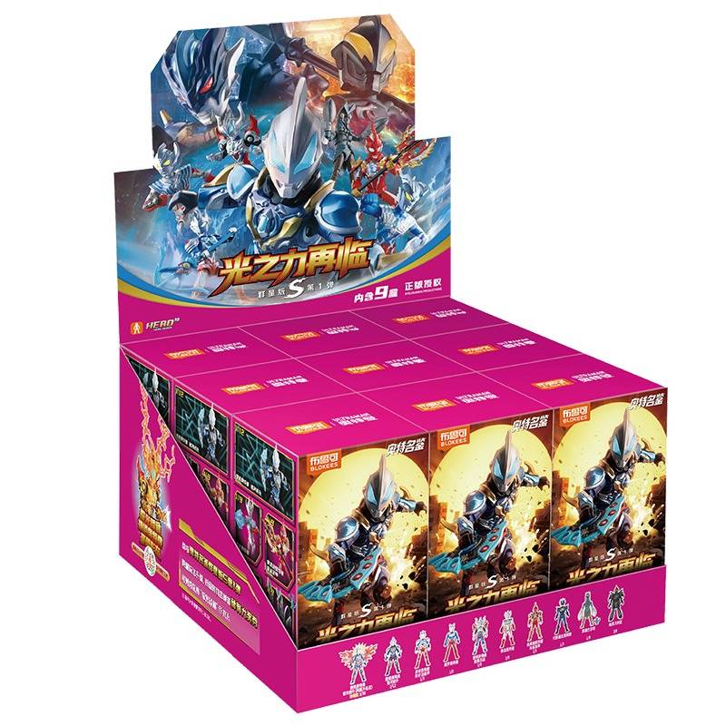 奥特名鉴 群星版S 第1弹 光之力再临