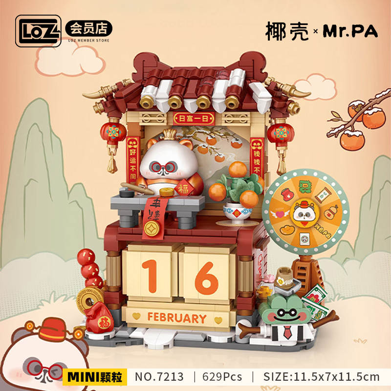 Mr.PA 小耙转好运