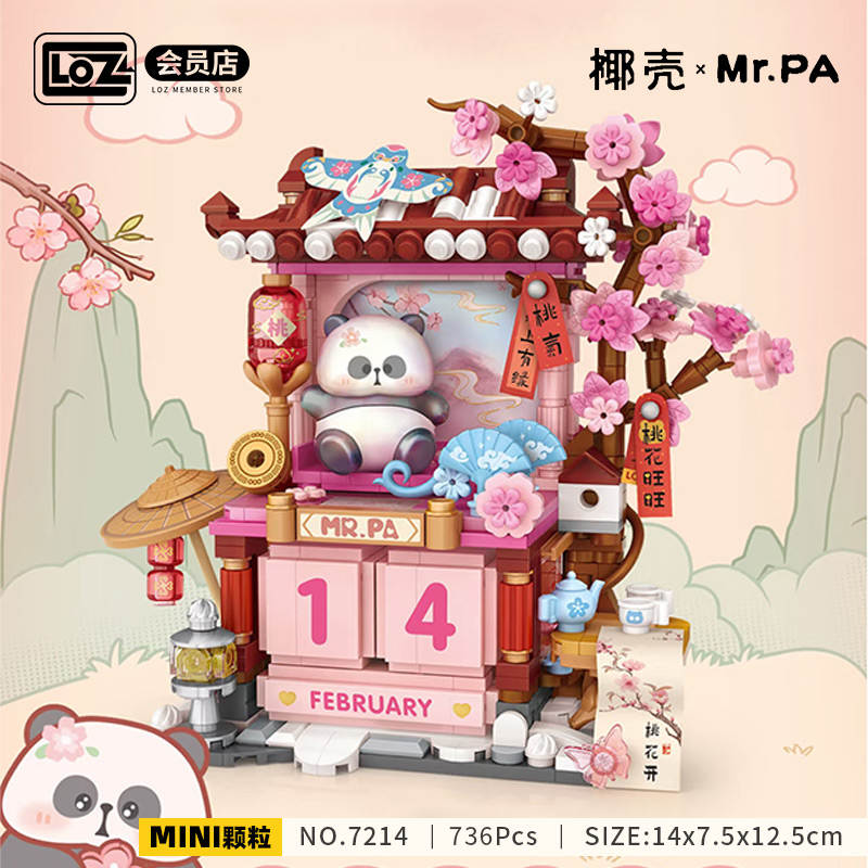 Mr.PA 小耙桃运当头