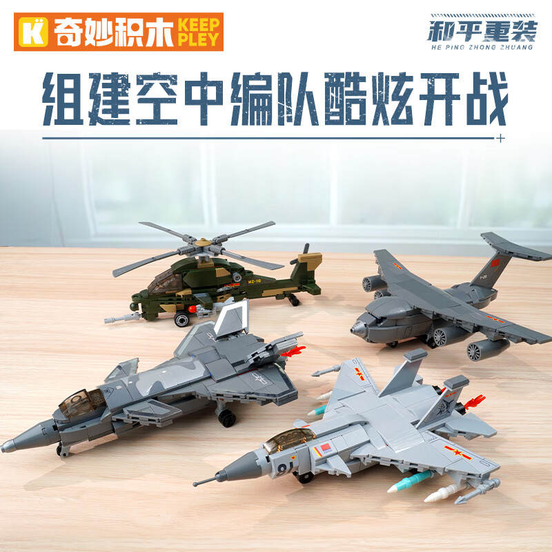 和平重装：空中编队 4款 歼-20 威龙、歼-15 飞鲨、运-20 鲲鹏、武直-10 霹雳火