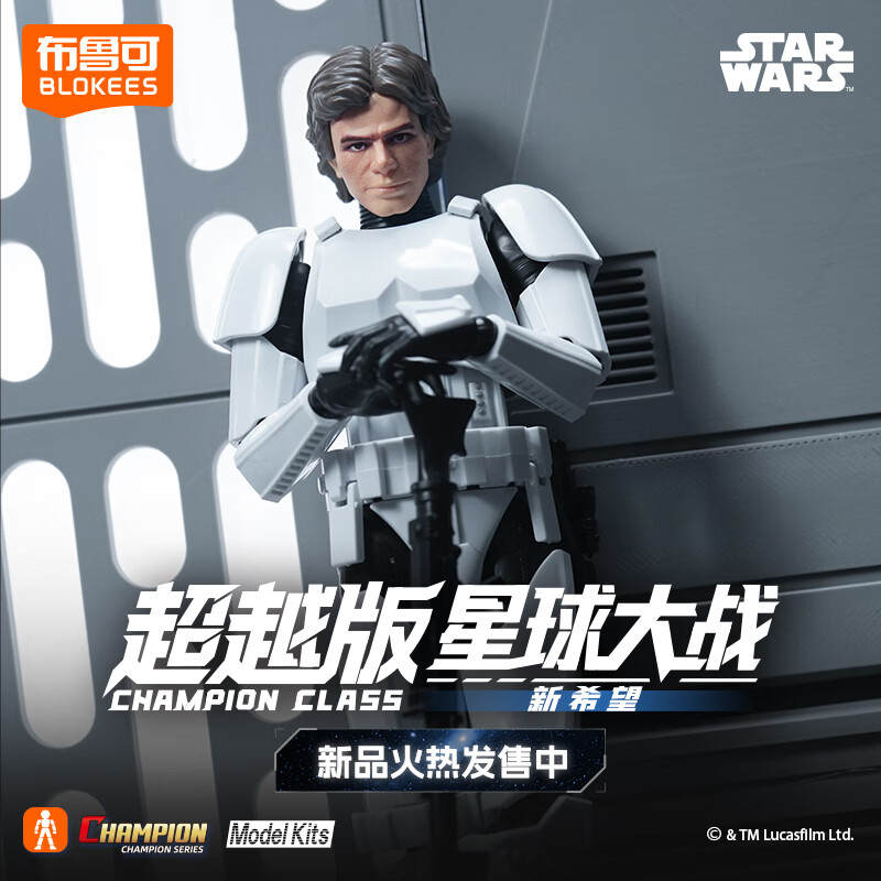 汉·索罗 冲锋队伪装形态 超越版 SWCC03