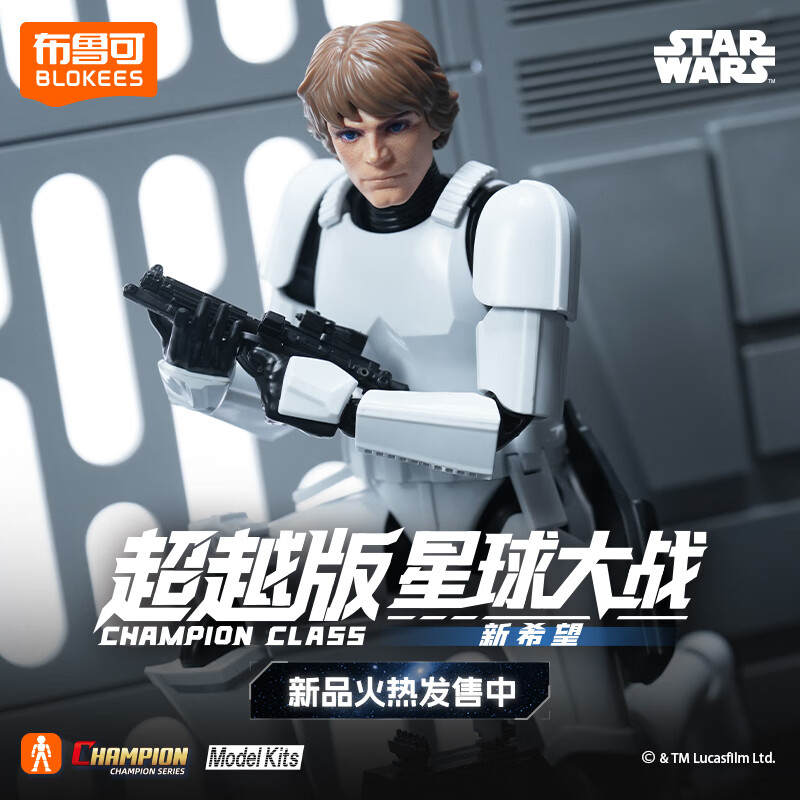 卢克·天行者 冲锋队伪装形态 超越版 SWCC04