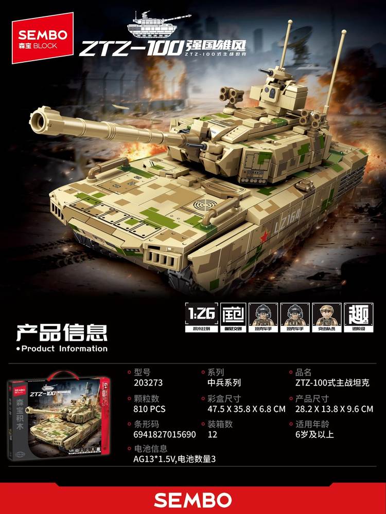 ZTZ-100式主战坦克