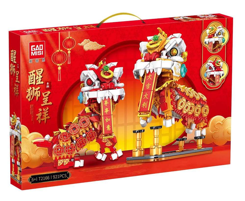 醒狮呈祥 舞狮