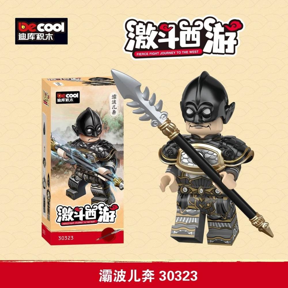 激斗西游：灞波儿奔