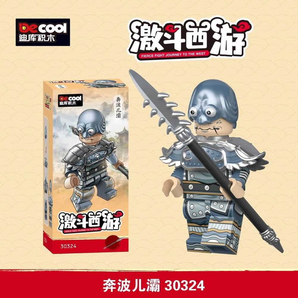 激斗西游：奔波儿灞