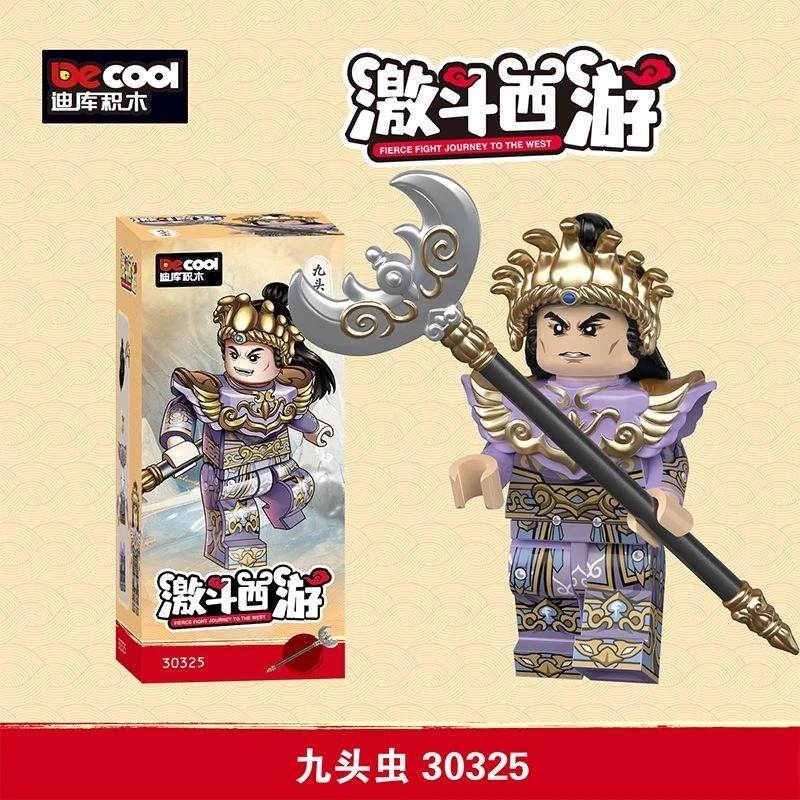 激斗西游：九头虫