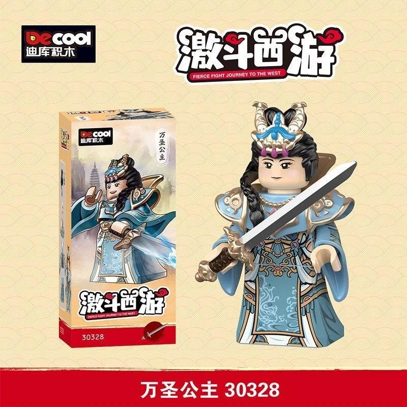 激斗西游：万圣公主