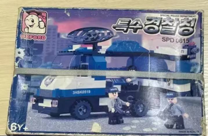 특수경찰청
