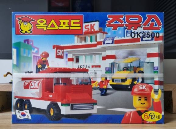 SK加油站 洗车