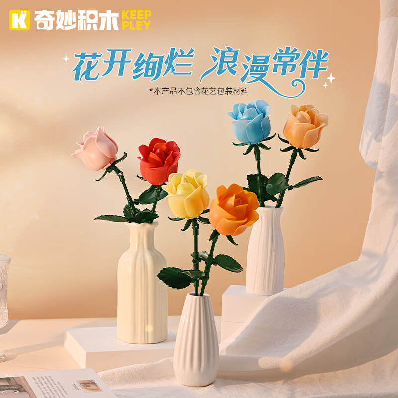 奇妙的绽放：玫瑰 永生积木花束