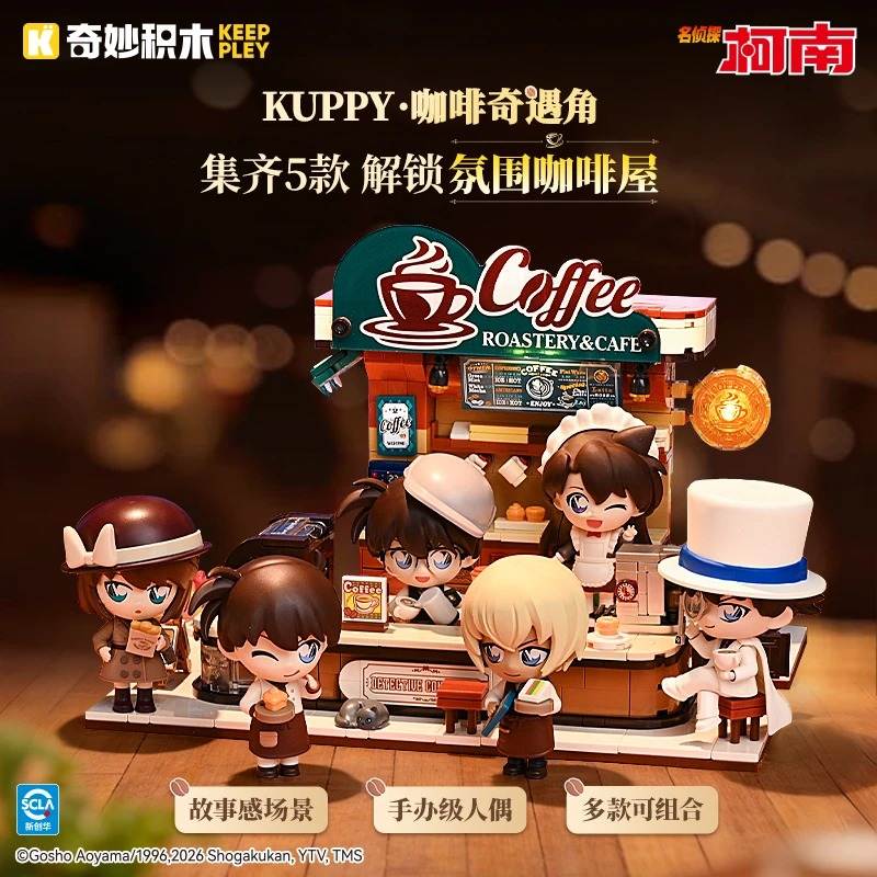 柯南 奇遇咖啡角 5款