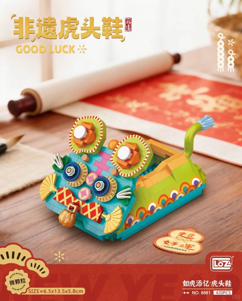 非遗虎头鞋:如虎添亿