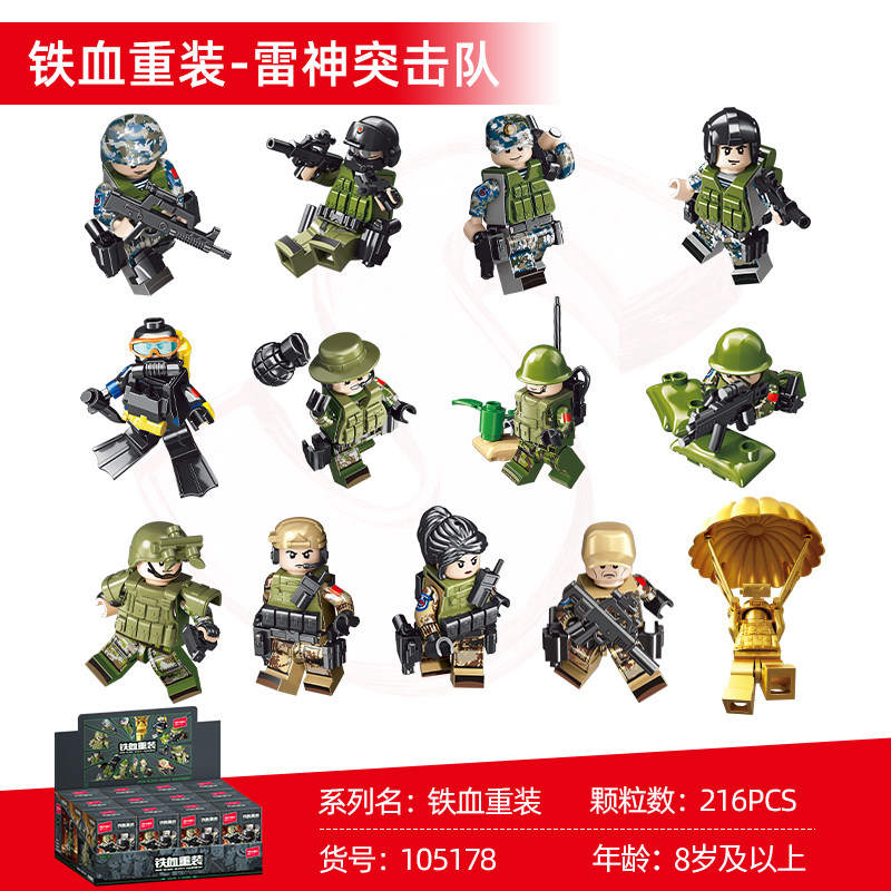 铁血重装:人仔 内含12小盒