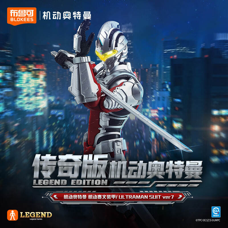 Ultraman Suit Ver7