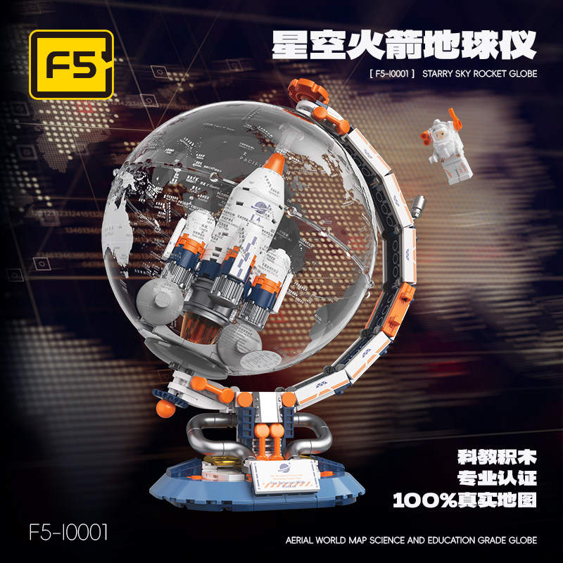 Starry Sky Rocket Globe